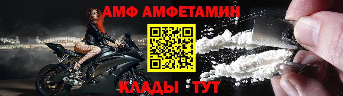 АМФ  Вход с VPN  АМФ  АМФЕТАМИН Розовый  Ессентуки 