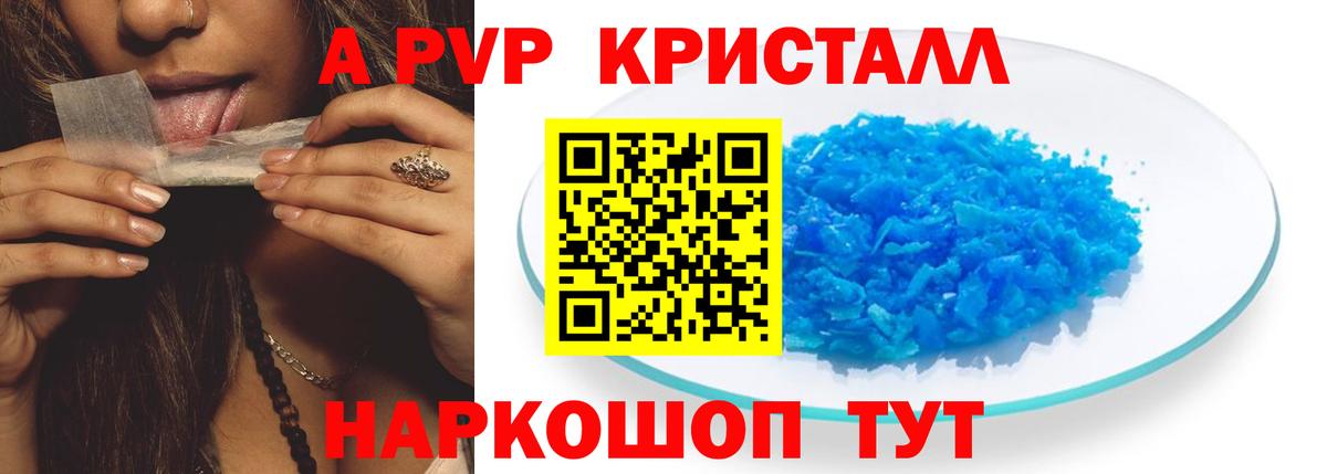 A PVP Соль  Вход с VPN  Ессентуки  A PVP мука 