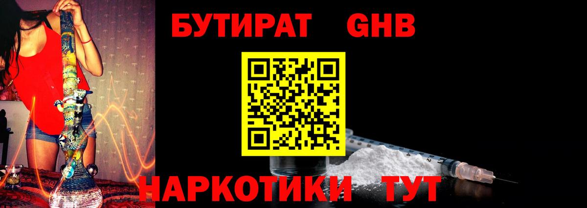 Ессентуки  БУТИРАТ вода  Вход с VPN 