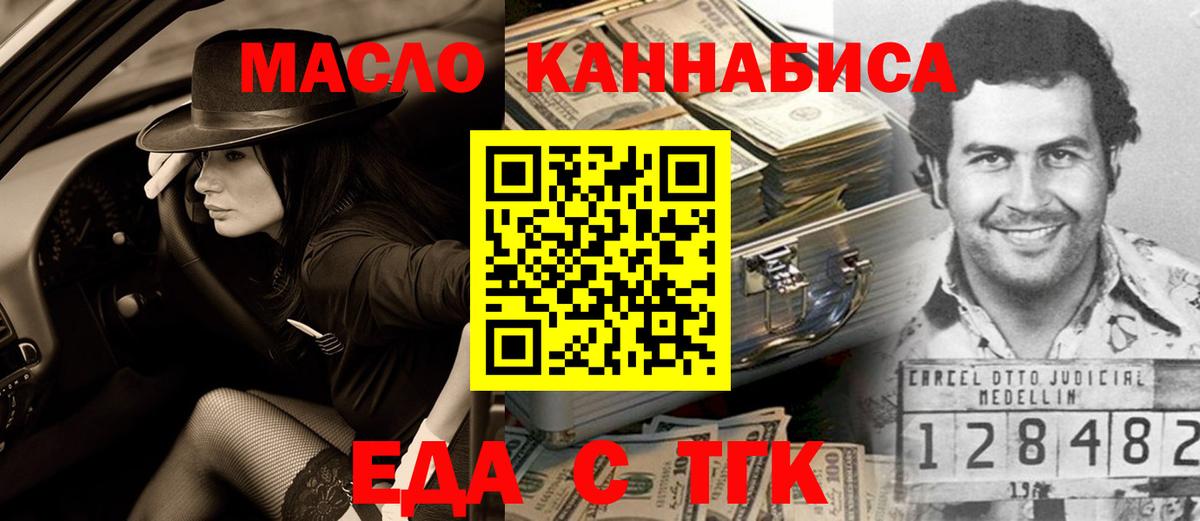 Печенье с ТГК марихуана  Вход с VPN  Ессентуки 