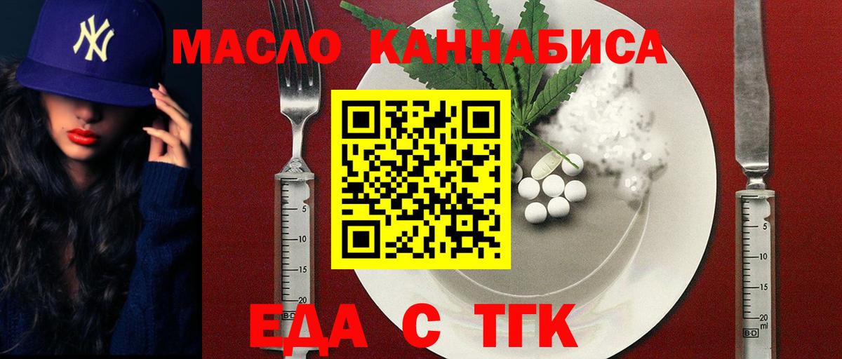 Еда ТГК марихуана Ессентуки