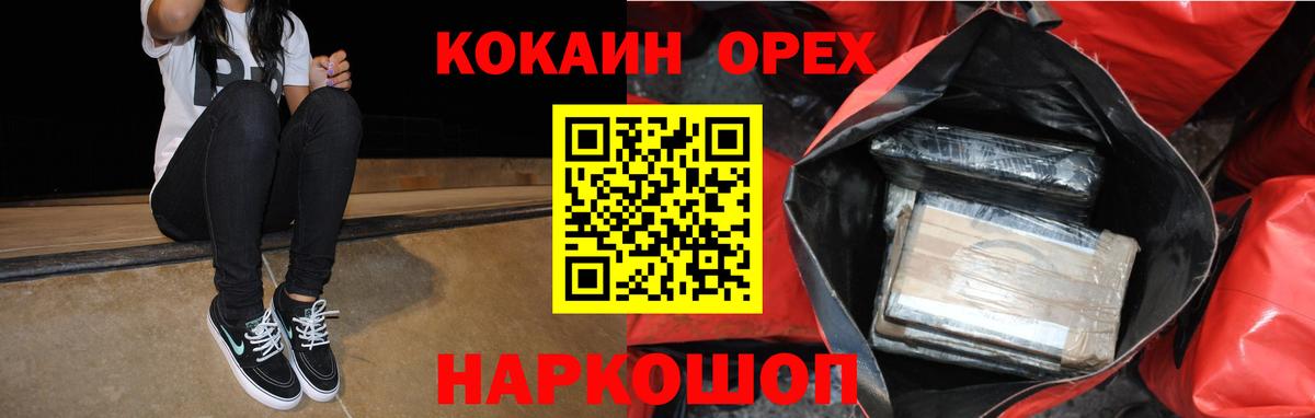 Cocaine 99%  Вход с VPN  Ессентуки  Кокаин Columbia 