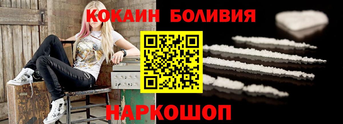 Cocaine 97% Ессентуки