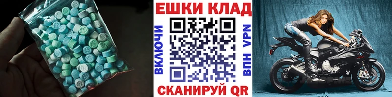 Экстази 300 mg  Ессентуки 