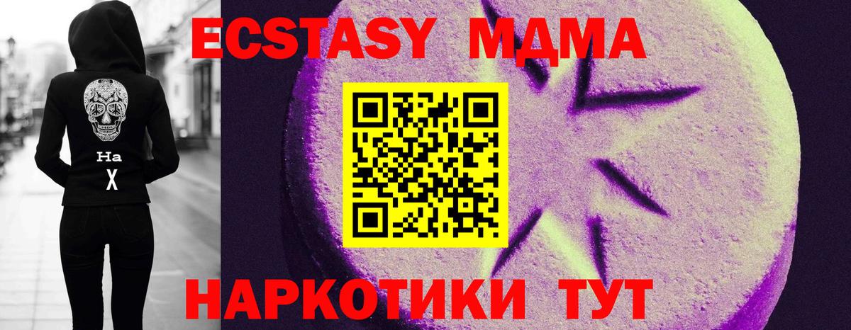ЭКСТАЗИ Cube  Вход с VPN  Ессентуки 