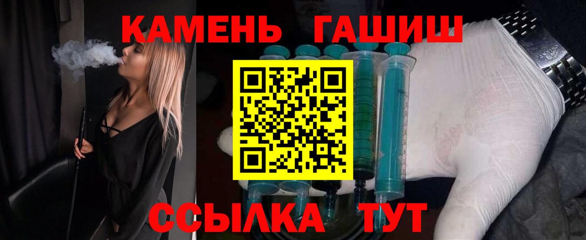 ГАШ Ice-O-Lator  Вход с VPN  ГАШИШ убойный  Ессентуки 