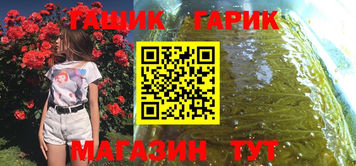 Гашиш hashish Ессентуки