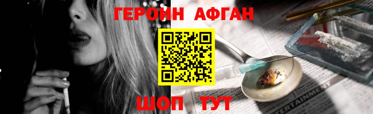 Ессентуки  Героин Heroin  Вход с VPN 