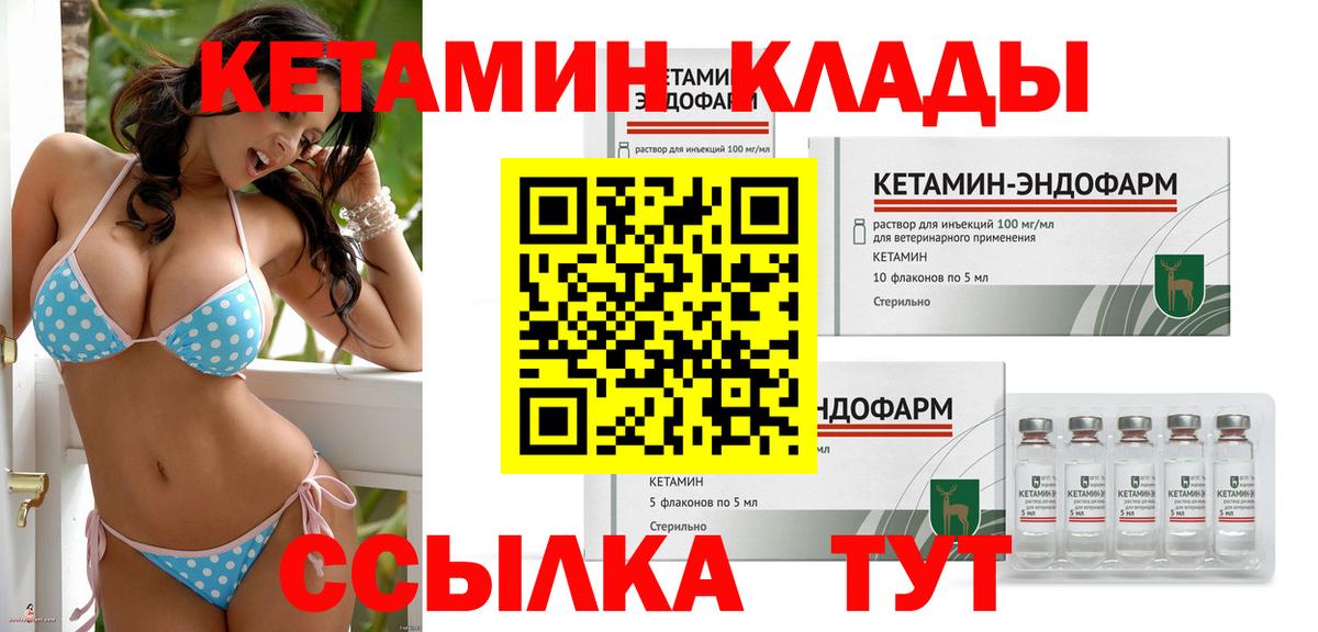 Кетамин VHQ  Кетамин ketamine  Ессентуки  OMG зеркало  Вход с VPN 