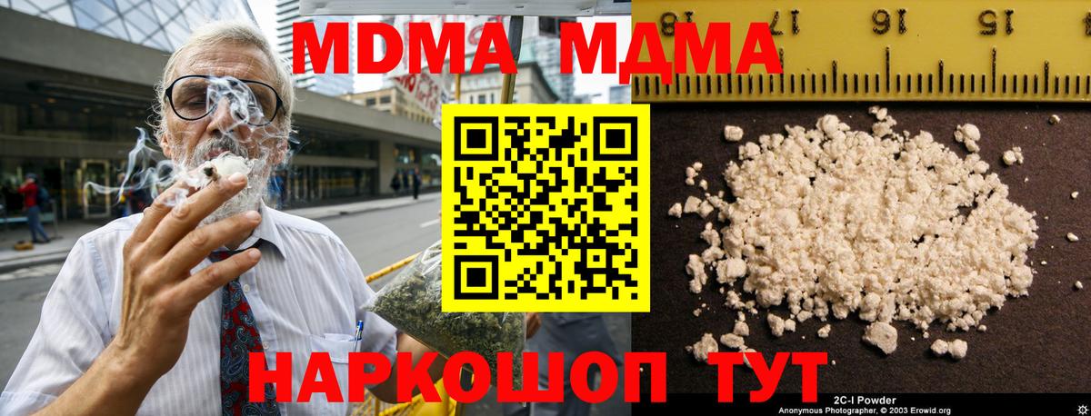 МДМА молли Ессентуки
