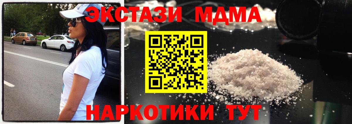 МДМА crystal  Вход с VPN  Ессентуки  MDMA Molly 