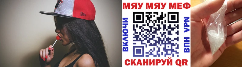 Мефедрон  Ессентуки
