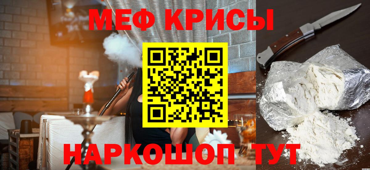 МЯУ-МЯУ  где найти   Ессентуки  Вход с VPN  Мефедрон мяу мяу  KRAKEN зеркало  МЕФ  Мефедрон мука 
