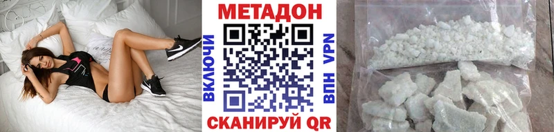 где купить   Ессентуки  МЕТАДОН кристалл 