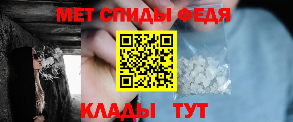 МЕТАМФЕТАМИН пудра Ессентуки
