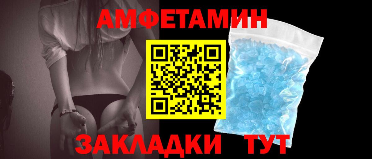 Ессентуки  Первитин мет  Первитин мет  Вход с VPN 
