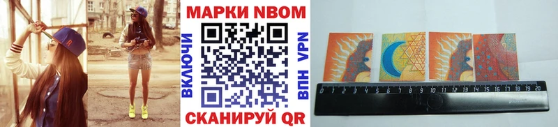 Наркотические марки 1,5мг Ессентуки